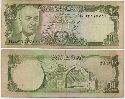 Afghanistan - Pick 47a - Billet de collection de la banque d'Afghanistan - Billetophilie - Banknote
