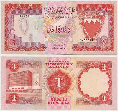 Bahrein - Pick 8 - Billet de collection de la banque centrale de Bahrein - Billetophilie - Banknote