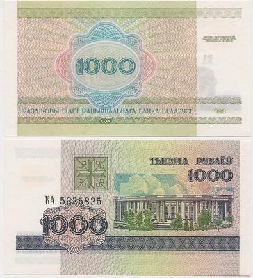 Biélorussie - Pick 16 - Billet de collection de la Banque nationale biélorusse - Billetophilie