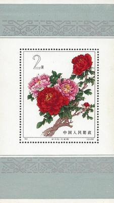 Chine - Philatelie - timbres de collection de Chine