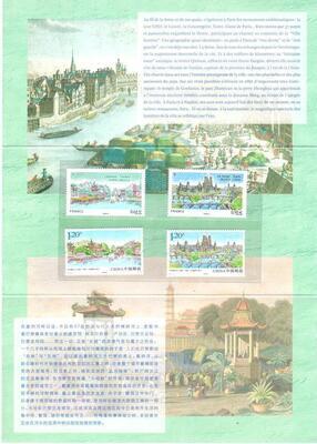 EC50-2 - Philatelie - pochette de timbres d'émissions communes