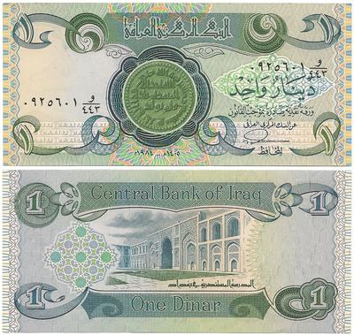 Irak - Pick 69a - Billet de collection de la Banque centrale d'Irak - Billetophilie