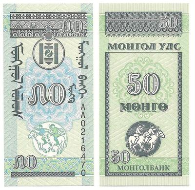 Mongolie - Pick 51 - Billet de collection de la Banque mongole - Billetophilie