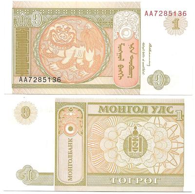 Mongolie - Pick 52 - Billet de collection de la Banque mongole - Billetophilie