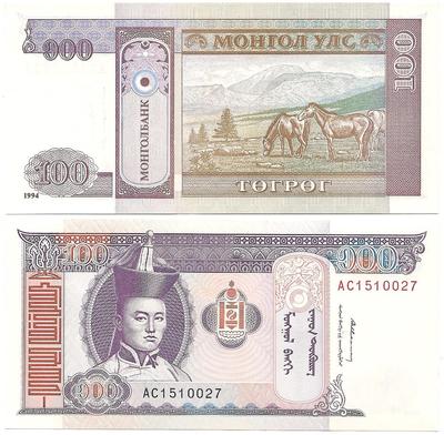 Mongolie - Pick 57 - Billet de collection de la Banque mongole - Billetophilie