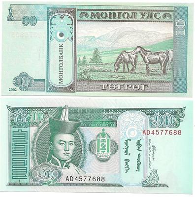 Mongolie - Pick 62b - Billet de collection de la Banque mongole - Billetophilie