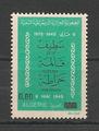 683 - Philatélie - Timbres de collection d'Algérie
