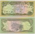Afghanistan - Pick 55a - Billet de collection de la banque d'Afghanistan - Billetophilie - Banknote