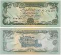 Afghanistan - Pick 57a - Billet de collection de la banque d'Afghanistan - Billetophilie - Banknote