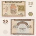 Arménie - Pick 34a - Billet de collection de la Banque de la République arménienne - Billetophilie
