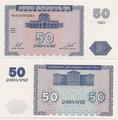 Arménie - Pick 35a - Billet de collection de la Banque de la République arménienne - Billetophilie