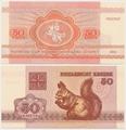 Biélorussie - Pick 1 - Billet de collection de la Banque nationale biélorusse - Billetophilie