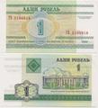 Biélorussie - Pick 21 - Billet de collection de la Banque nationale biélorusse - Billetophilie