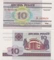 Biélorussie - Pick 23 - Billet de collection de la Banque nationale biélorusse - Billetophilie