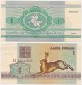 Biélorussie - Pick 2 - Billet de collection de la Banque nationale biélorusse - Billetophilie