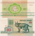 Biélorussie - Pick 5 - Billet de collection de la Banque nationale biélorusse - Billetophilie