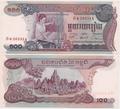 Cambodge - Pick 15a - Billet de collection de la banque nationale du Cambodge - Billetophilie - Banknote