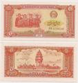 Cambodge - Pick 33 - Billet de collection de la banque d'Etat du Kampuchea démocratique - Billetophilie - Banknote