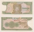 Cambodge - Pick 37a - Billet de collection de la banque nationale du peuple du Cambodge - Billetophilie - Banknote