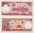 Cambodge - Pick 38a - Billet de collection de la banque nationale du peuple du Cambodge - Billetophilie - Banknote