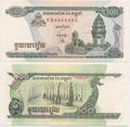 Cambodge - Pick 41b - Billet de collection de la banque nationale du Cambodge - Billetophilie - Banknote