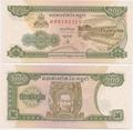 Cambodge - Pick 42a - Billet de collection de la banque nationale du Cambodge - Billetophilie - Banknote