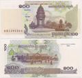 Cambodge - Pick 53a - Billet de collection de la banque nationale du Cambodge - Billetophilie - Banknote