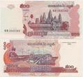 Cambodge - Pick 54b - Billet de collection de la banque nationale du Cambodge - Billetophilie - Banknote