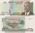 Cambodge - Pick 55c - Billet de collection de la banque nationale du Cambodge - Billetophilie - Banknote