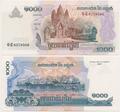 Cambodge - Pick 58b - Billet de collection de la banque nationale du Cambodge - Billetophilie - Banknote