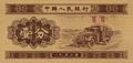 860 - Philatélie 50 - billet de banque de Chine