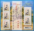 RFF4926 - Philatélie - Feuillet de timbres de France N° YT 4926 - Timbres de collection