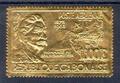 Gabon PA 41 - Philatelie - timbre OR de collection