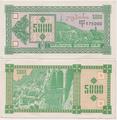Géorgie - Pick 31 - Billet de collection de la Banque nationale géorgienne - Billetophilie - Bank Note