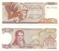 Grèce - Pick 200 - Billet de collection de la Banque de Grèce - Billetophilie.jpeg