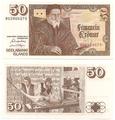Islande - Pick 49a - Billet de collection de la Banque centrale d'Islande - Billetophilie
