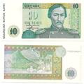 Kazakhstan - Pick 10 - Billet de collection de la Banque nationale kazahke  - Billetophilie