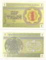 Kazakhstan - Pick 1 - Billet de collection de la Banque nationale kazahke  - Billetophilie