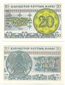 Kazakhstan - Pick 5 - Billet de collection de la Banque nationale kazahke  - Billetophilie