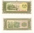 Laos - Pick 27a - Billet de collection de la Banque de la République démocratique populaire du Laos - Billetophilie