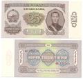 Mongolie - Pick 39 - Billet de collection de la Banque d'Etat - Billetophilie
