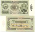 Mongolie - Pick 40a - Billet de collection de la Banque d'Etat - Billetophilie