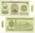 Mongolie - Pick 46 - Billet de collection de la Banque d'Etat - Billetophilie
