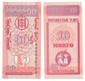 Mongolie - Pick 49 - Billet de collection de la Banque mongole - Billetophilie