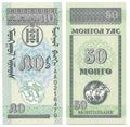 Mongolie - Pick 51 - Billet de collection de la Banque mongole - Billetophilie