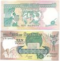 Seychelles - Pick 32 - Billet de collection de la banque centrale des Seychelles - Billetophilie