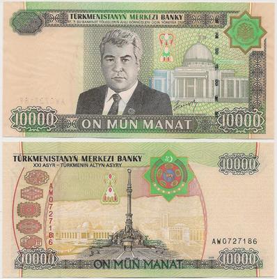 Turkmenistan - Pick 16 - Billet de collection de la banque centrale du Turkmenistan - Billetophilie.jpeg