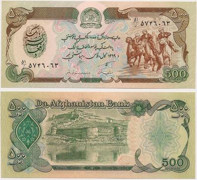 Afghanistan - Pick 60b - Billet de collection de la banque d'Afghanistan - Billetophilie - Banknote