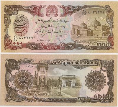 Afghanistan - Pick 61c - Billet de collection de la banque d'Afghanistan - Billetophilie - Banknote