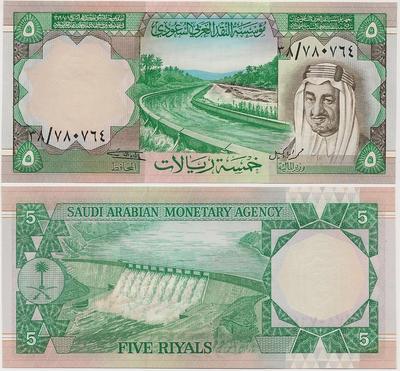 Arabie Saoudite - Pick 17a - Billet de collection de l'Agence Monétaire d'Arabie Saoudite - Billetophilie.jpeg - Bank note